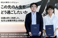 【M&A成約】「この先の人生をどう過ごしたいか」60歳を前に決断、社労士事務所同士のM&A