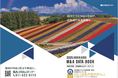 日本M&Aセンター「北海道M&A DATA BOOK 2025」完成
