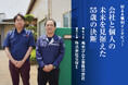 【M&A成約】シェア7割のニッチトップ企業。三代目社長が55歳で決断した会社の未来