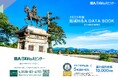 宮城県の最新M&A動向が分かる「宮城 DATA BOOK 2025」が完成