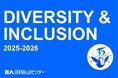 日本M&Aセンター、「DIVERSITY & INCLUSION BOOK 2025-2026」を公開