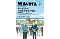 日本M&Aセンター広報誌「MAVITA」Vol.7発刊 特集は『会社を「売って」次の成長を生み出す』