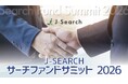 日本サーチファンド、「サーチファンドサミット2026」を一般社団法人 金融財政事情研究会と初開催