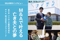 【M&A成約】海苔業界を支えるアイサン工業、M&Aで叶える亡き夫との夢