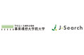 J-Search、地域企業の承継を担う経営者候補育成に向け、事業構想大学院大学と連携