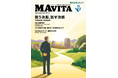 日本M&Aセンター広報誌「MAVITA」Vol.8発刊　特集は『買う決断、託す決断　100億企業への成長戦略』