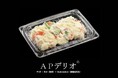 エフピコ 新製品「APデリオ」シリーズを発売 プラスチック使用量最大17%削減、自動・手動の蓋閉めに対応し、環境配慮と使いやすさを両立した惣菜容器