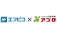 エフピコ・カノー エコ製品の積極的使用で「ストア toストア」の協働を強化