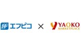 エフピコ・ヤオコー小学校で環境出前授業を開催