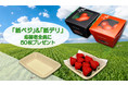 発売以来大人気の紙容器シリーズ「紙ベジ」＆「紙デリ」プレゼントキャンペーン！エフピコチューパInstagram公式アカウント内で開催。