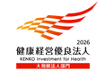 「健康経営優良法人（大規模法人部門）」に５年連続認定されました