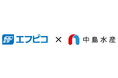 エフピコと中島水産が「エコストア協働宣言」「エコ製品」の積極的使用で協働しCO2排出量削減