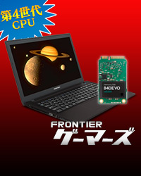 FRONTIER】mSATA SSD搭載 ゲーミングノートパソコン新発売｜インバース