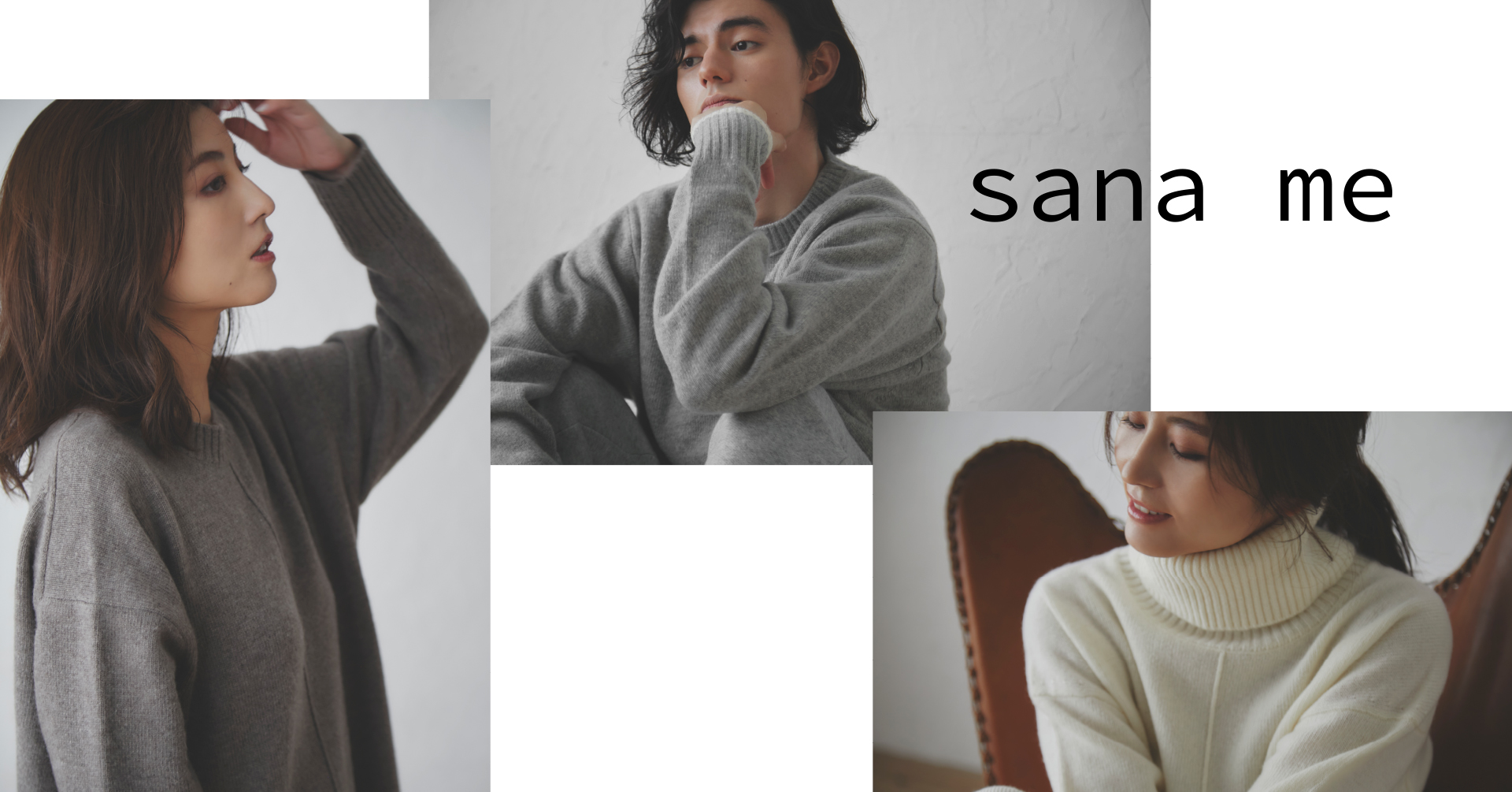 フリーアナウンサー宇賀なつみがプロデューサーを務めるルームウエアブランド Sana Me サナメ は 21年秋冬コレクションを公式ecサイトにて期間限定受注販売を開始します Sana Me サナメ のプレスリリース