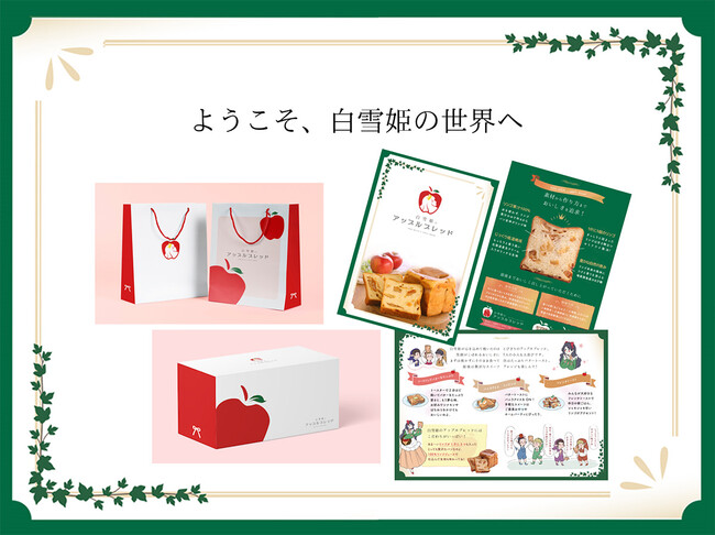 紙袋・化粧箱とパンフレット