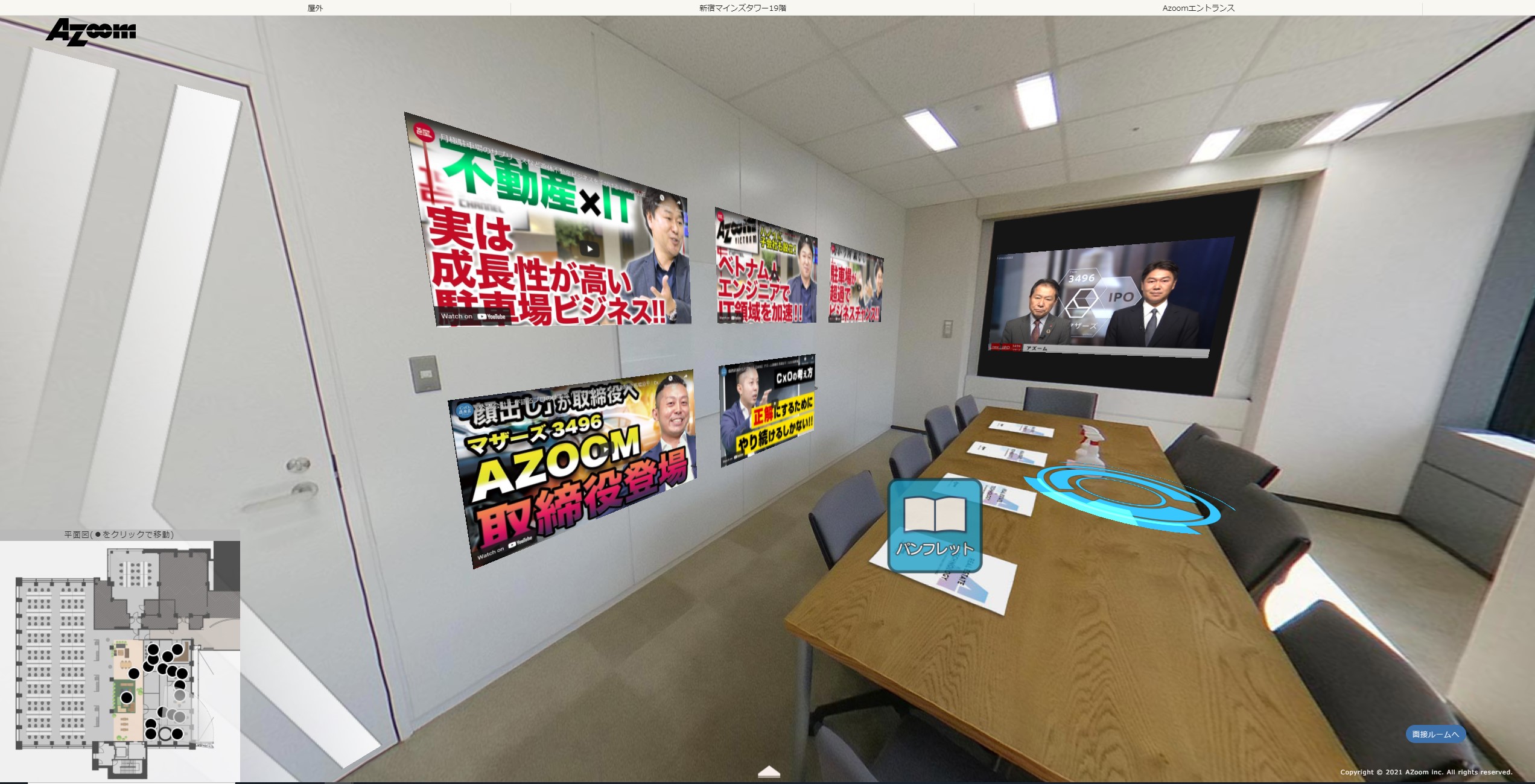 オープンオフィスvr 導入でアズームのコーポレートサイトは体験できるコーポレートサイトへ 株式会社アズームのプレスリリース