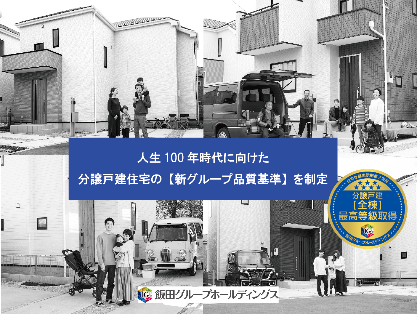 豪奢な 24時間限定お値下げ中!飯田グループホールディングス 株主優待
