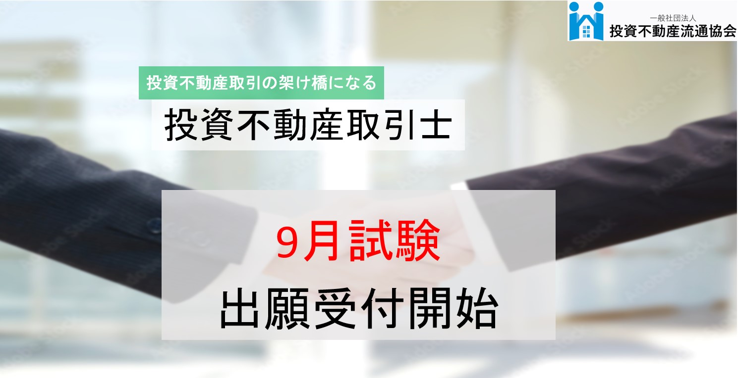 セール開催中 投資不動産取引士資格試験 公式テキスト 一般社団法人投資不動産流通協会 Tfk Saleアイテム Concejodebarranquilla Gov Co