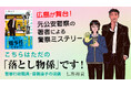 早くも５刷決定！ 警察小説を書くために警察官になった異色の経歴。広島在住作家が広島を舞台に描く、警察ミステリー！