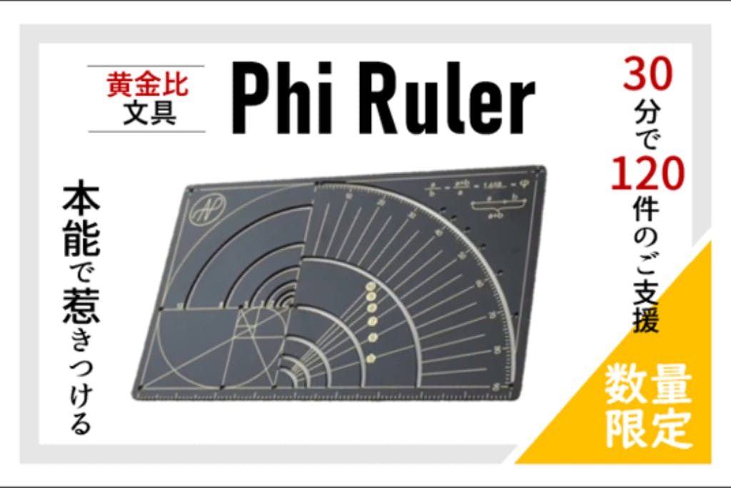 黄金比テンプレート Phi Ruler | bumblebeebight.ca