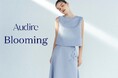Audire(アウディーレ)が25SS春夏コレクションを2月5日(水) 18:00に発売!
