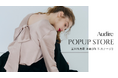 【Audire】日本テレビアナウンサーが運営するブランド Audire（アウディーレ）が玉川高島屋でPOPUPを開催