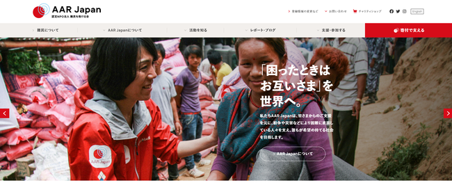 AAR Japan - 認定NPO法人難民を助ける会公式HPより