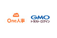One人事、企業向けIDaaS「GMOトラスト・ログイン」と連携開始