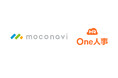 One人事、「moconavi LGWANクラウドゲートウェイサービス」と連携開始