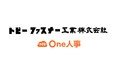 トピーファスナー工業が「One人事」を導入