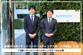 【対談】サントリーHD×One人事、日本最大級の人事ポータル『HRプロ』にて対談記事を公開