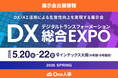 Amazonギフトカード1500円分プレゼント！ブース訪問予約キャンペーン実施中。【5/20-22開催】One人事、展示会「DX 総合EXPO 2026 春 大阪」に出展
