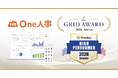 One人事「ITreview Grid Award 2026 Summer」にて「High Performer」を受賞