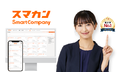 公務員の人事評価もタレントマネジメントシステムの『スマカン』で実現！