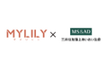 MYLILY(マイリリー)、ヘルスケアサービス「MSAケア」の新サービスとして導入