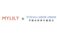 【MYLILY(マイリリー)×伊藤忠商事労働組合】更年期オンライン診療の実証事業開始