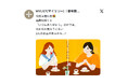 【母の日】「その親子の衝突、女性ホルモンのせいかも？」MYLILYが、母の日に更年期と思春期の親子間の歩み寄りを促すメッセージを公開