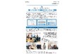 沖東交通グループ慢性的なバスガイド不足を新たな手法で解決へ「新!バスガイド育成カリキュラム」を実施