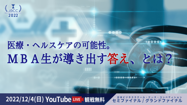 2022年大会キービジュアル