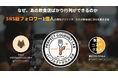 SNS総フォロワー760万人の現役インフルエンサー兼、飲食店オーナー2人に月1万円で直接SNSのノウハウが聞ける。飲食店向けSNS学習コミュニティ「パーフェクトグルメラボ」