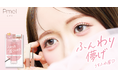 【脱色級うすふわ眉】ピメルの「うそつき眉マスカラ」から、“儚げピンク眉”を叶える限定色「ペタルピンク」が登場！