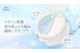 混合肌向けブランド「Dual Method(デュアルメソッド)」からその日の肌に合わせて自由にカスタマイズできる「混合肌用ジェル＆クリーム」登場。
