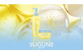 《 コスパ・タイパの次は、“楽パ”。 》“ラク”だけじゃない、使って楽しい。新ライン「SUGUNE（スグネ）」誕生