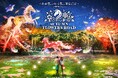 京都の紅葉の名所に、夜空を駆ける光の馬がプロジェクションマッピングで出現