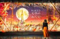 名古屋の夜景に、アートなお月様や光るススキが浮かぶ秋限定イベント