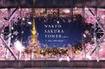 名古屋の夜景×桜のアートを楽しむ、幻想的な夜のお花見体験