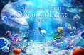 台湾の新都市型水族館Xpark ×『NAKED OCEAN』の大型コラボレーションが決定