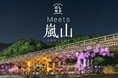 京都・嵐山でマスツーリズム対策を見据えた持続可能な観光の仕組みづくり「Meets 嵐山プロジェクト」始動