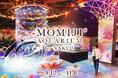 マクセル アクアパーク品川×ネイキッド昨秋の大人気イベント『MOMIJI AQUARIUM by NAKED』がバージョンアップ