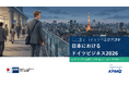 地政学的に不安定な時代でも、日本はドイツ企業にとって安定した市場